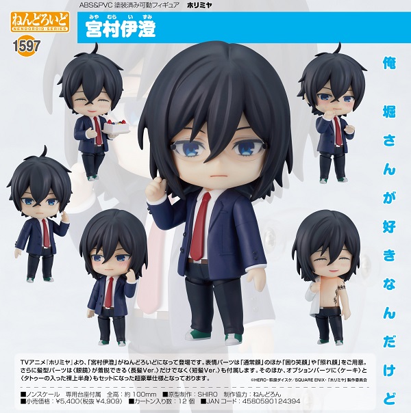 Nendoroid Izumi Miyamura